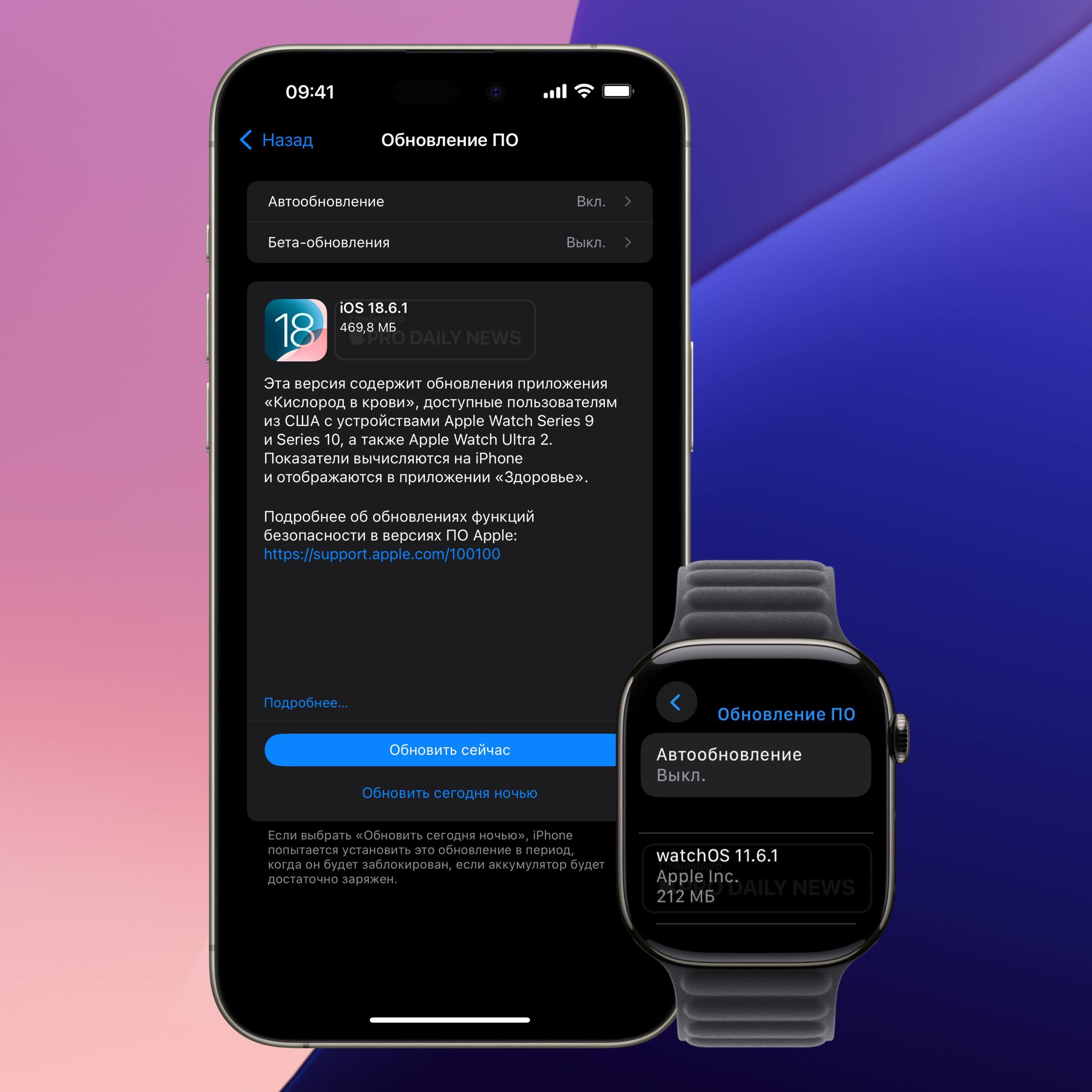 Apple выпускает в общедоступный релиз новые версии систем:  • iOS 18.6.1  22G90  • watchOS 11.6.1  22U90   Что нового: Вернули на американские модели  WATCH S9/S10 и Ultra 2  LW/A  функцию мониторинга кислорода в крови