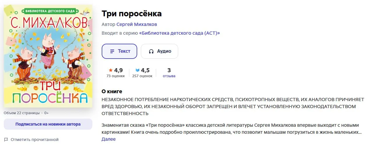 Маркировать детские книги предупреждением о наркотиках начали в России Плашки появились на произведениях о Хоттабыче крокодиле Гене трёх поросятах а также на книгах Хоббит Остров сокровищ Приключения Тома Сойера и Питер Пэн Предположительно причиной стали упоминания зелий и волшебной пыльцы bankser
