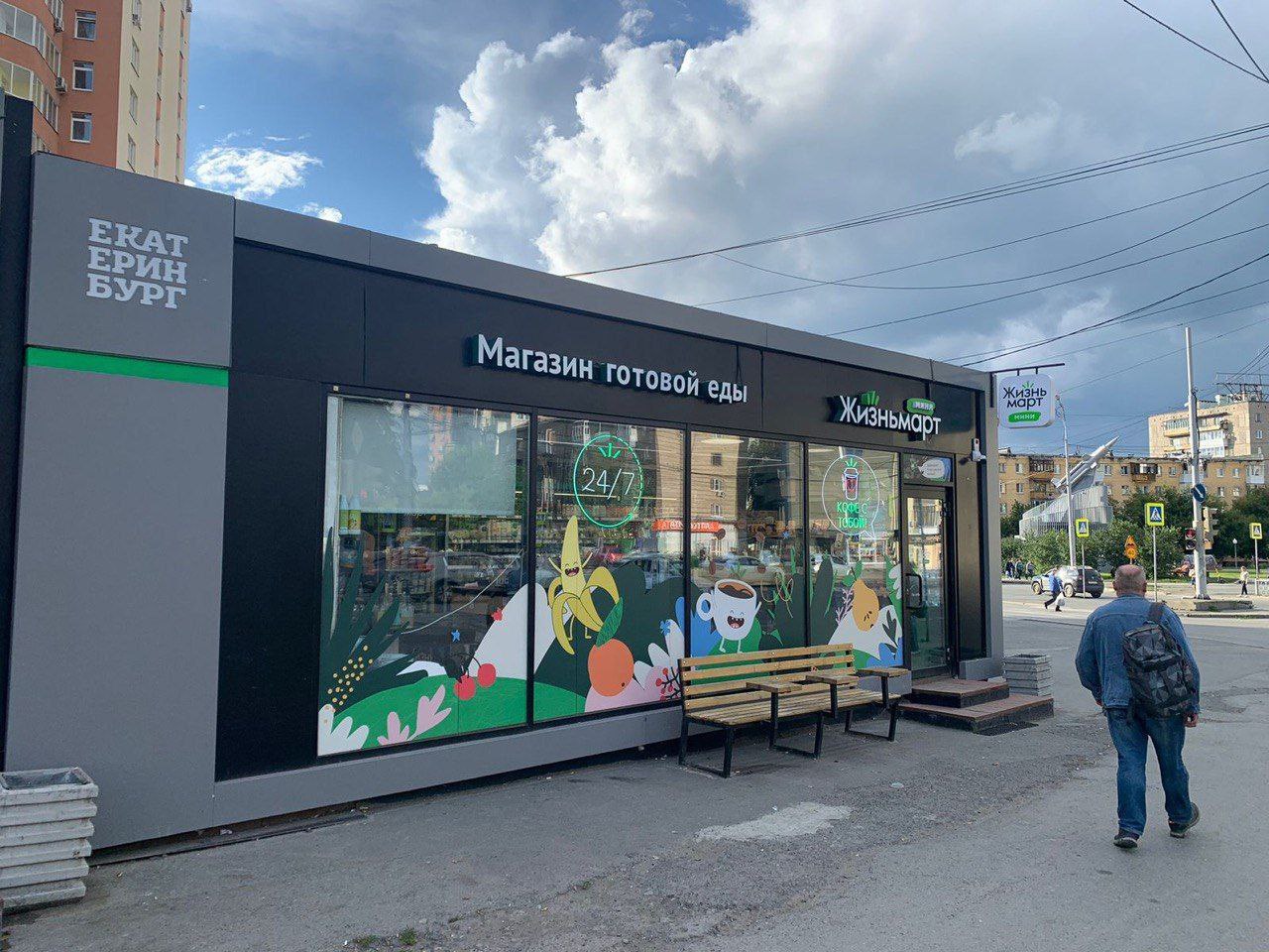 Конфликт мэрии Екатеринбурга и киоскеров грозит новым обострением предприниматели заявляют что в рамках созданной при главе города Алексее Орлове рабочей группы власти города отказали киоскерам по всем запрошенным им позициям Тем временем легендарная сеть Роспечать уже заявила о прекращении работы в Екатеринбурге