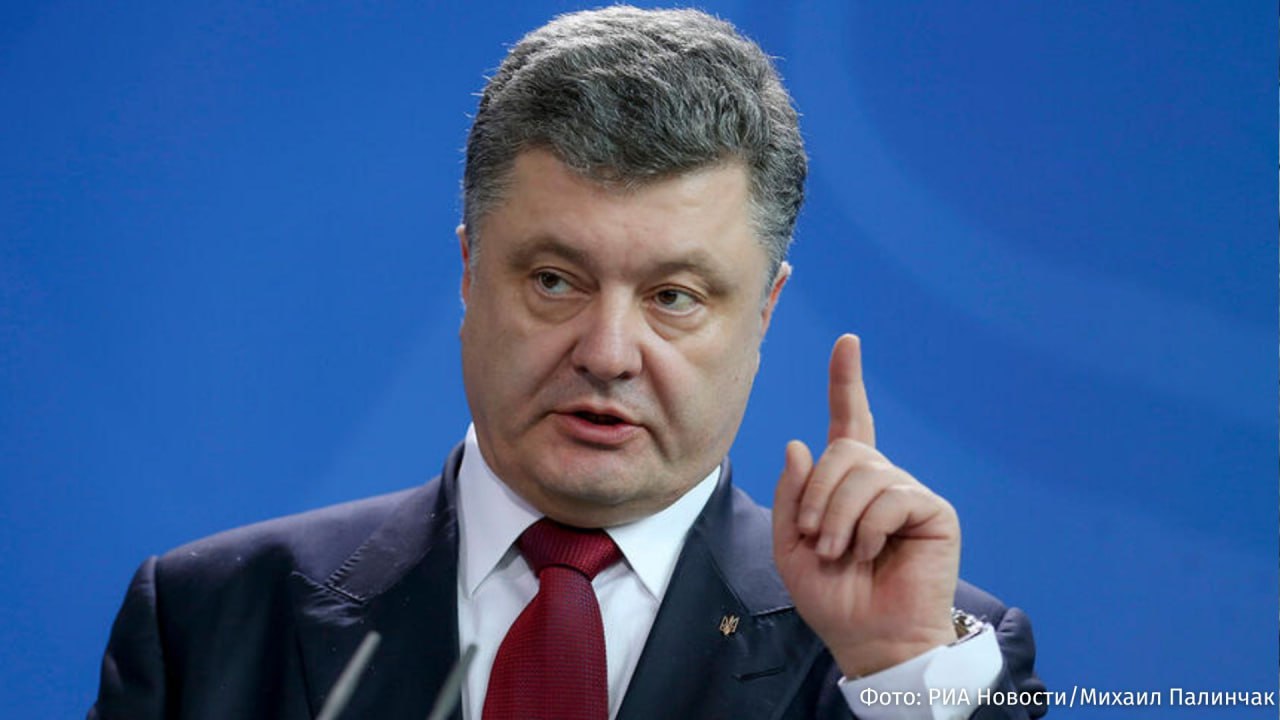 Порошенко  обвинил Зеленского в "ползучем авторитаризме" и призвал отказаться от попыток удержать власть. Об этом он сказал в беседе с The Times.  Бывший президент Украины также обратил внимание на то, что Зеленский старается убрать невыгодных ему политических оппонентов.  Кроме того, он обвинил нынешнего украинского президента в нескольких критических ошибках. В частности, к ним Порошенко отнес февральскую встречу Зеленского с Дональдом Трампом в Белом доме.  "Зеленскому стоит прислушаться к этому, потому что если вы закрыты от людей, это может иметь эффект кипящего котла", — отметил Порошенко.    — Внесен Росфинмониторингом в перечень террористов и экстремистов.       Буст   Отправить новость