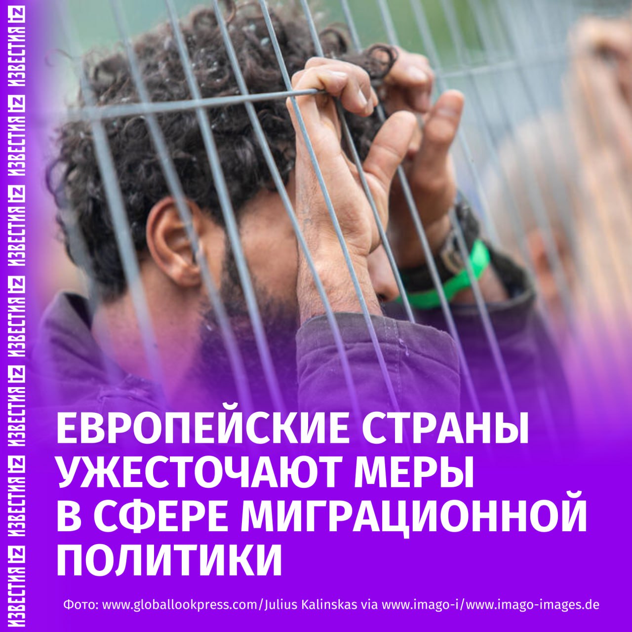 Европейские страны постепенно переходят к более жесткому подходу в вопросе миграции, пишет The New York Times. Италия и Дания опубликовали открытое письмо, в котором утверждалось, что 75-летняя Европейская конвенция о правах человека "накладывает слишком много ограничений на способность государств решать, кого высылать со своих территорий". Его подписали лидеры Австрии, Бельгии, Чехии, Эстонии, Латвии, Литвы и Польши. По данным издания, в ЕС разрабатываются новые правила, которые позволят отправлять просителей убежища в страны третьего мира. Ранее такую практику ввела Дания, начав выдворение мигрантов за пределы Европы ещё в 2021 году. Жесткая позиция в вопросе миграции набирает популярность и в Италии. Партия "Братья Италии" набрала популярность благодаря своему отношению к открытым для мигрантов границам — теперь её лидер Джорджа Мелони занимает пост премьера. В свою очередь канцлер Германии Фридрих Мерц заявил, что считает Данию примером для всей Европы в вопросе миграции. Сдвиг в сторону ужесточения миграционной политики заметен даже среди тех, кто раньше поддерживал ограничения. В ЕС формируется новая линия поведения, в которой приоритет отдается контролю и ограничению миграционных потоков. Больше новостей тут Отправить новость