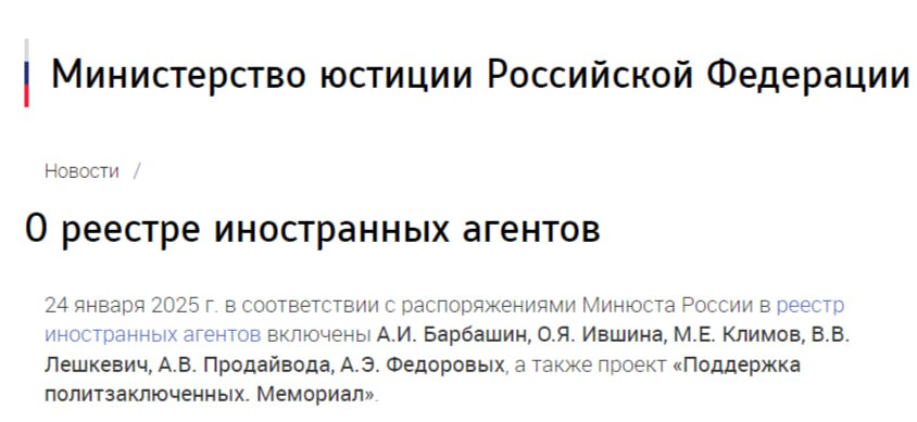 Минюст России внес экс-главу штаба Навального   в Белгородской области Максима Климова  в реестр иноагентов  Как указано на официальном сайте ведомства, Климов распространял недостоверную информацию о принимаемых органами публичной власти Российской Федерации решениях и проводимой ими политике, выступал против специальной военной операции на Украине, проживает за пределами Российской Федерации.    Признаны иностранными агентами в России.     Штабы Навального признаны экстремистской организацией и ликвидированы.     Прислать новость