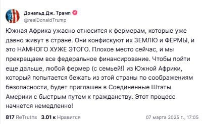 Трамп заявил, что США прекращают всю федеральную помощь Южной Африке, обвинив власти страны в конфискации земель и имущества фермеров.  Горячие Угли