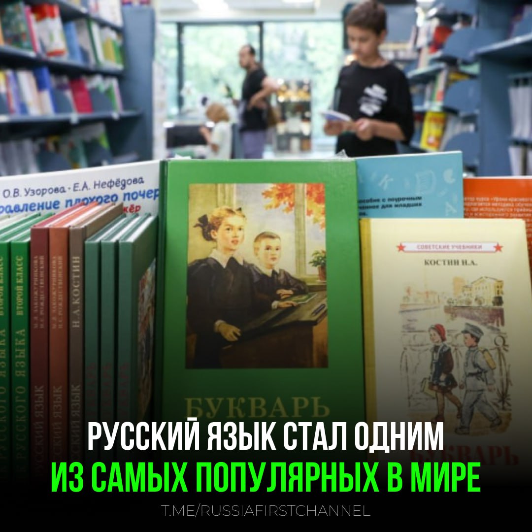 Русский язык занимает пятое место в мире по популярности основываясь на анализе конкурентоспособности по различным параметрам Об этом сообщил декан филологического факультета Института Пушкина Владимир Карасик Он также отметил что по русски в настоящее время говорят более 255 миллионов человек в 66 странах Декан также подчеркнул что русский язык является официальным в международных организациях занимая четвертое место после английского французского и испанского По количеству публикаций в международных научных базах данных русский язык также занимает пятое место причем количество публикаций на русском языке демонстрирует тенденцию к росту По количеству периодических изданий русский язык занимает седьмую позицию а по количеству сайтов в интернете пятое место в мире Великий и могучий РОССИЯ Чат