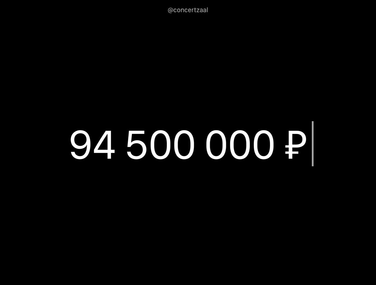 Бухгалтеры Роснефти по ошибке заплатили 94 5 млн вместо 934 компании не вернут оплату Ванкорнефть дочка Роснефти по ошибке переплатила 94 4 млн за загрязнение природы в бюджет Когда заметили и попытались вернуть суды отказали природа сказала спасибо concertzaal