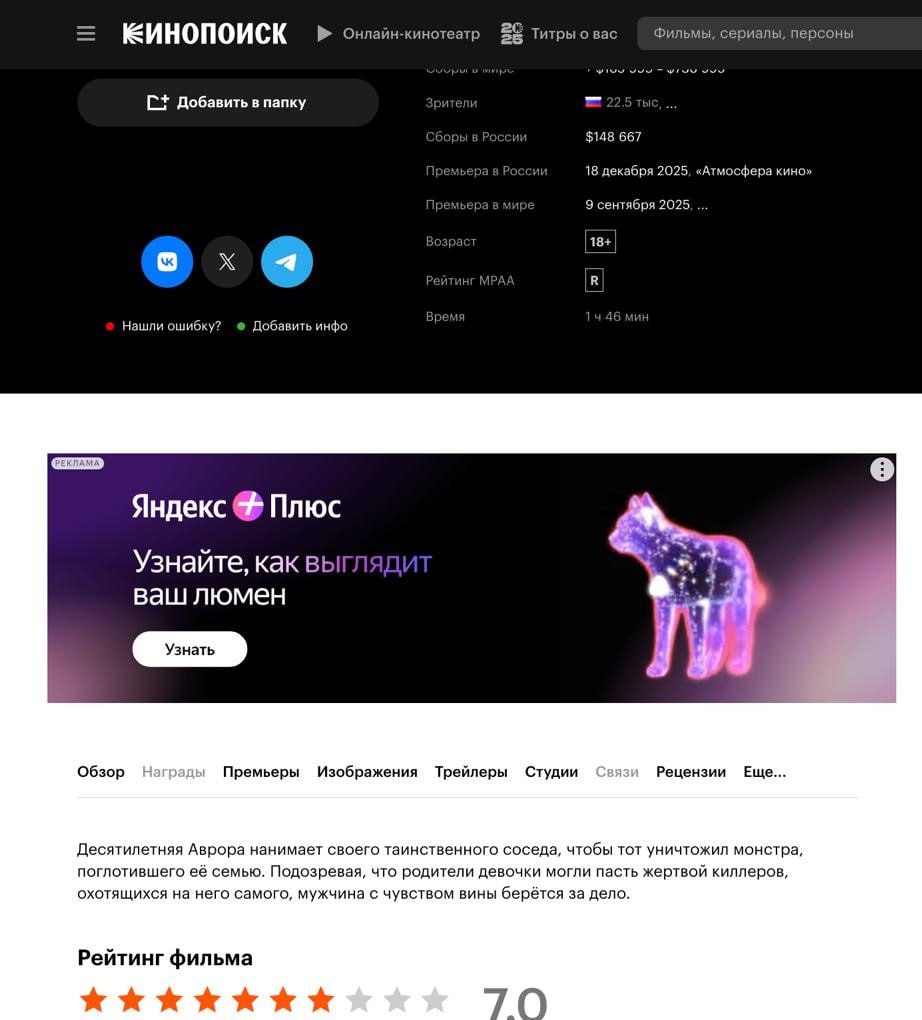 Яндекс анонсировал эмпатичных AI помощников которые будут давать пользователям советы и обсуждать с просмотренное прослушанное и прочитанное Официальный запуск запланирован на 2026 й год а пока пользователям предлагают разбудить своего люмена в развлекательных сервисах Яндекса Планируются что люмены будут персонализировать опыт пользователя но подробностями об этом разработчики не делятся Зато известно как будут выглядеть люмены у каждого юзера проснется свое животное Ранее Кинопоиск уже заявлял о разработке ИИ ассистента с возможностью диалогового общения и специальных функций для зрителей фильмов из сериалов Посмотреть на люменов a k a виртуальных патронусов можно на сайте lumen yandex ru