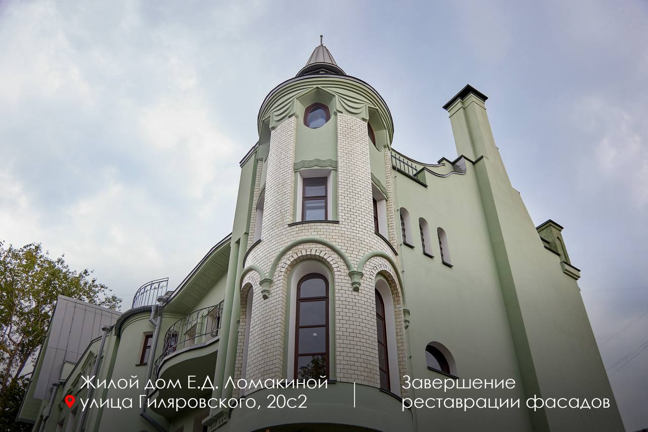 Реставрация уникальных памятников архитектуры продолжается в столице, рассказал Сергей Собянин. Специалисты приступили к работе по фасадам старинного здания Пречистенской аптеки. Аптека в этом здании работает с XVIII века и является одной из старейших в городе. Завершается реставрация жилого дома Е.Д. Ломакиной на улице Гиляровского. Реставраторы восстановили исторические фасады и декоративные элементы.