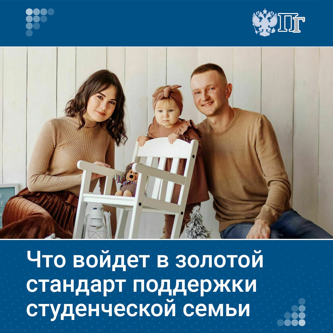В весеннюю парламентскую сессию принят закон о статусе студенческой семьи. Он даст молодым супругам дополнительные льготы: увеличенные выплаты при рождении ребенка, компенсацию аренды жилья и льготные ипотечные программы. Вице-спикер Госдумы Анна Кузнецова рассказала об этом нововведении. Кроме того, она поделилась планами на осеннюю сессию, где будут рассмотрены другие важные инициативы. Подписаться на «Парламентскую газету»