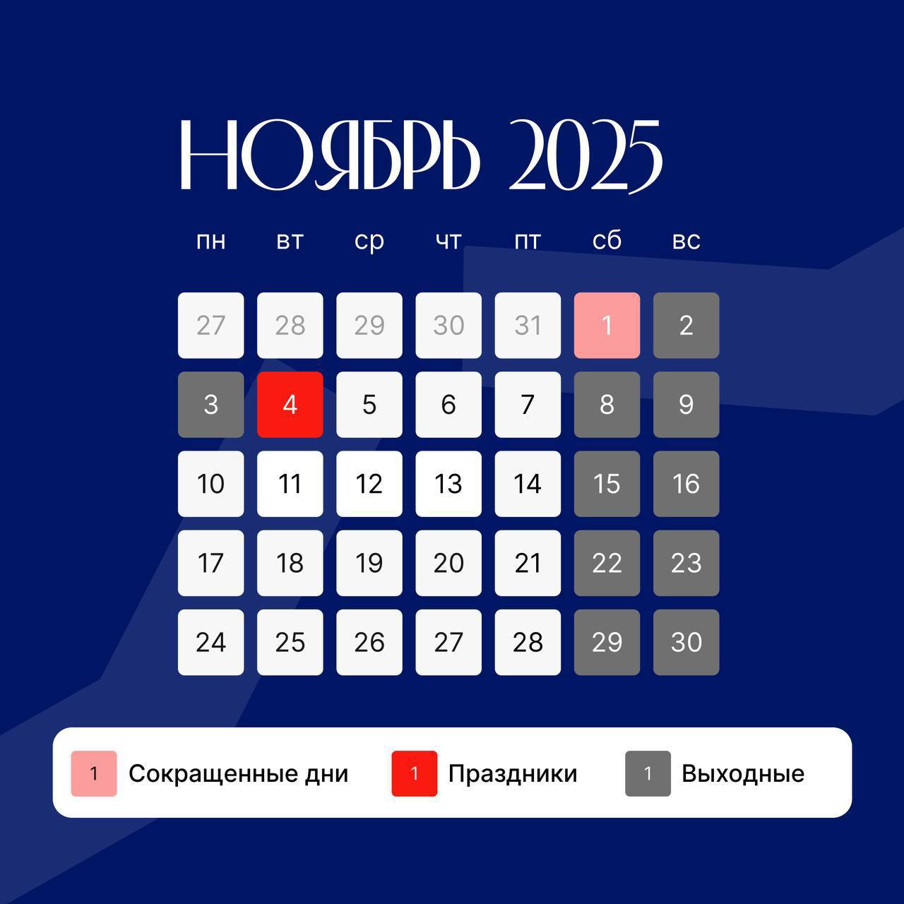 Трёхдневная рабочая неделя ждёт россиян в начале ноября из за празднования Дня народного единства