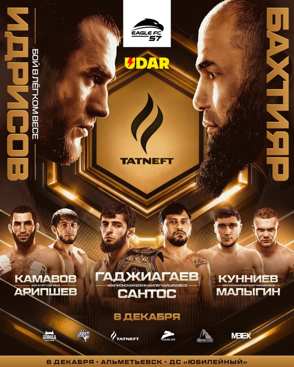 Промоушен Хабиба в прямом эфире новая локация Татарстан 6 декабря промоушен Хабиба Нурмагомедова EAGLE FC проведет 57 ой номерной турнир в новой локации Альметьевск принимает поединки по правилам ММА В главном бою вечера встретятся топовые легковесы организации ветеран российского ММА Магомед Идрисов и Туркменский Танк Бахтияр Оразгельдыев проведут три раунда в клетке Этим вечером в деле Динислам Камавов Шахбан Гапизов Ринат Мингазов и другие Прямая трансляция турнира доступна эксклюзивно на телеканале UDAR Поддержи наш канал cвоим голосом Смотрим бои в прямом эфире udartvchannel