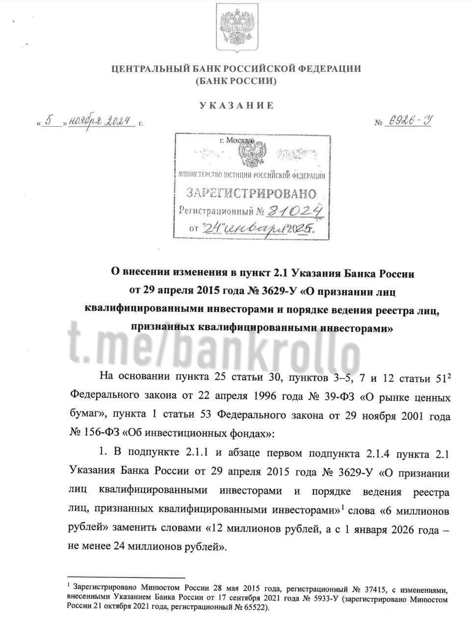 ЦБ повысил планку для квалифицированных инвесторов. Теперь на счету нужно иметь 12 млн вместо прежних 6.