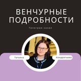Аватар Телеграм канала: Венчурные подробности