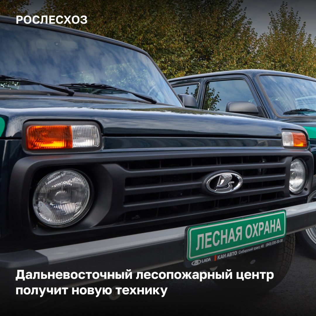 Автомобили позволят оперативно доставлять силы и средства на тушение лесных пожаров Какой техникой оснастят центр Новое подразделение Федеральной Авиалесоохраны получит пять машин УАЗ шесть автобусов и семь газелей Напомню Дальневосточный лесопожарный центр открыт в Забайкальском крае в этом году На создание центра из федерального бюджета выделено 430 млн рублей средства направлены на увеличение численности федерального резерва авиапожарных приобретение необходимой лесопожарной техники Эти меры повысят оперативность тушения лесных пожаров в отдаленной и труднодоступной местности подчеркнул заместитель руководителя Рослесхоза Алексей Венглинский Куда поступит новая техника Технику передадут в семь авиаотделений которые объединяет центр они расположены в Бурятии Якутии Забайкальском крае Амурской и Иркутской областях Автомобили предназначены для оперативной переброски сил и средств на дальние расстояния при межрегиональном маневрировании На сегодняшний день уже закуплено пять грузопассажирских фургонов УАЗ два автобуса ПАЗ и две газели Также планируется закупить SDR приемники для обеспечения коротковолновой радиосвязи между группами на пожарах и авиаотделениями отметил начальник ФБУ Авиалесоохрана Алексей Панов