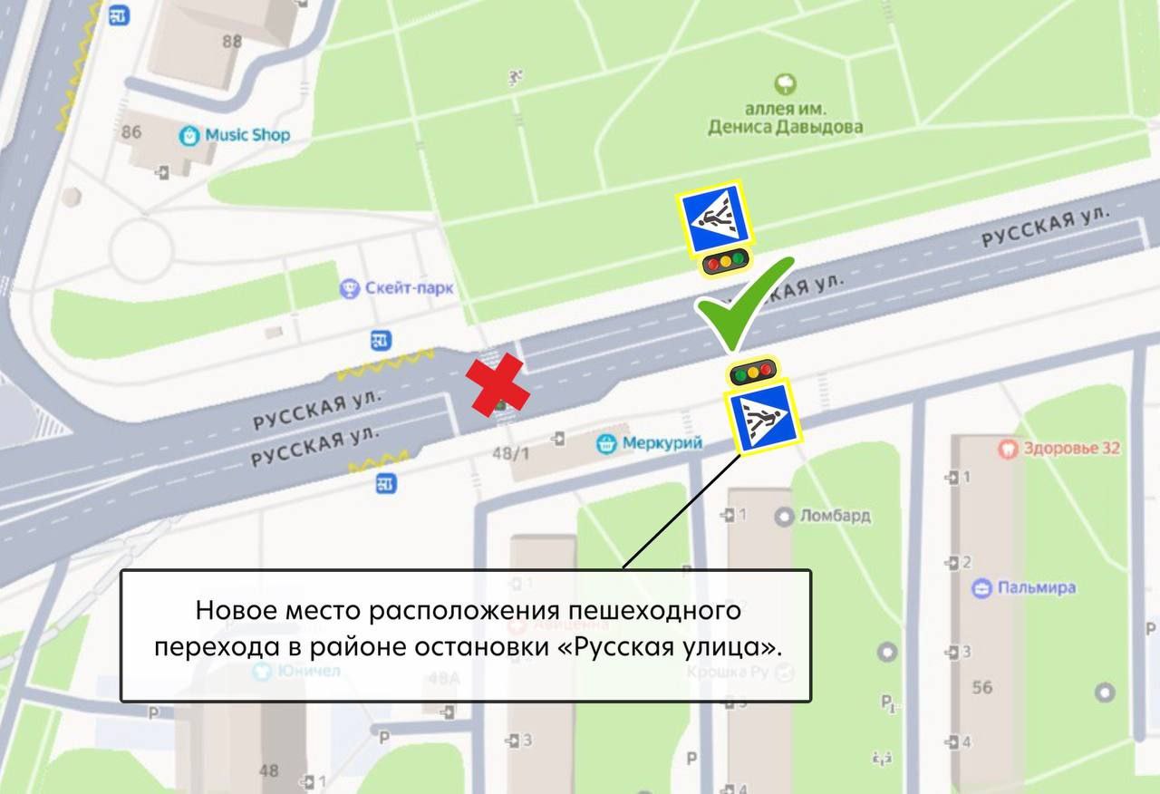 Пешеходный переход перенесли на улице Русской во Владивостоке Регулируемый пешеходный переход на улице Русской перенесен с участка около магазина Меркурий дом 48 1 к дому 54 Остановочный пункт Русская улица также будет перемещен к новому месту перехода в рамках реконструкции участка Пешеходам рекомендуют быть внимательными обращать внимание на новые знаки Пешеходный переход и пересекать проезжую часть только в разрешенном месте Deitaru