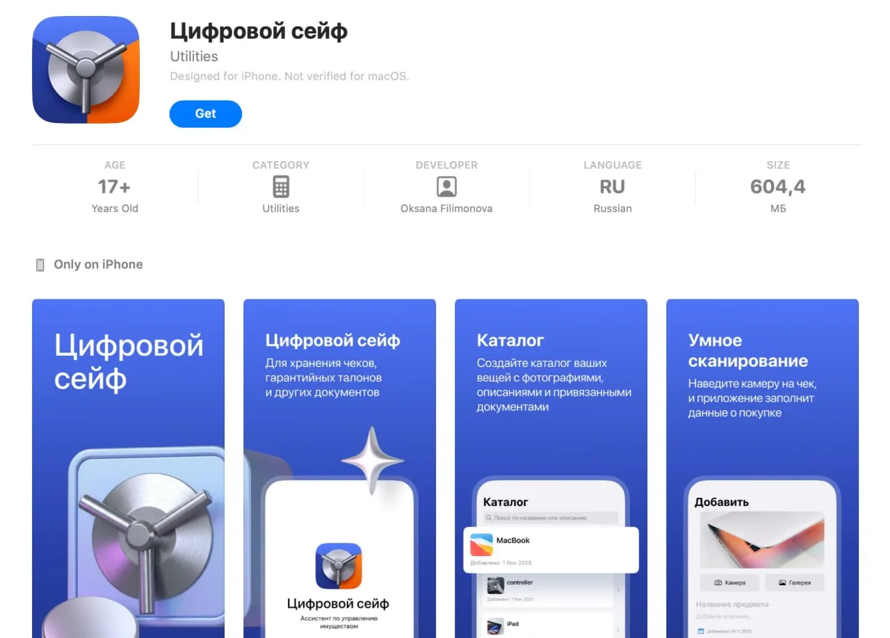 Газпромбанк выпустил новое приложение в App Store Газпромбанк выкатил в App Store новое приложение Цифровой сейф Пока непонятно надолго ли оно там задержится но если вы клиент банка и сидите без приложения лучше скачать сейчас пока не убрали Сами знаете как это обычно бывает с российскими банковскими приложениями в сторе   apps apple com ru app цифровой сейф id6755891115