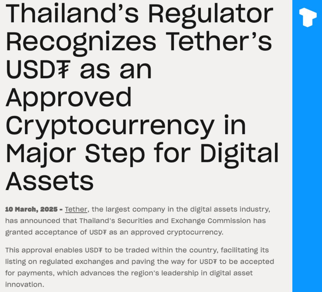 Регулятор Таиланда признает USDT Tether как одобренную криптовалюту, что позволит легально торговать ею на тайском рынке и использовать ее для платежей. Постановление вступит в силу 16 марта 2025 года.    Телеграм  Х     Сообщество  Источник