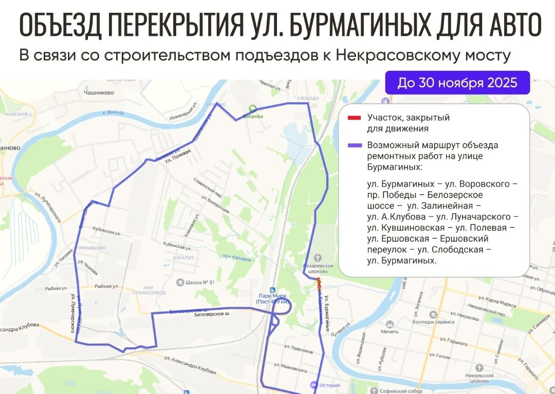 В Вологде до 30 ноября продлили ограничения движения на ул. Бурмагиных, Участок в районе пересечения улицы с Кайсаровым ручьём закрыт в связи с работами по строительству Некрасовского моста.