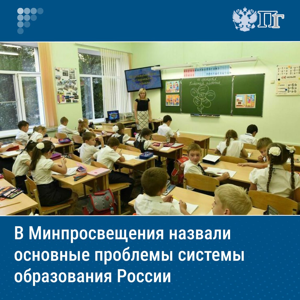 В Стратегии развития образования до 2036 года отмечены все существующие проблемы отрасли, сказал замминистра просвещения Андрей Николаев. Среди финансово-экономических проблем он назвал региональные диспропорции в финансировании, недостаточность выделяемых бюджетов, необходимость капитального ремонта учебных зданий. Актуальной остается проблема кадров. Другие узкие места — это отсутствие системы верификации качества дополнительных профессиональных программ, которая бы обеспечивала связь теории и практики, ресурсная неготовность системы образования к полномасштабному использованию цифровых технологий. Подписаться на «Парламентскую газету»