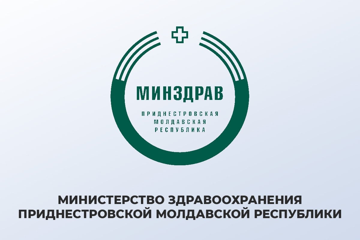 Минздрав рассказал, как будут работать больницы в случае отключения газа с 1 января:    Днестровская больница станет работать без перерывов, пока действует МГРЭС.    20 дней на газе смогут проработать ЦРБ в Слободзее, Григориополе, Бендерах, а также госпиталь инвалидов ВОВ, центры матери и ребёнка в Тирасполе и Бендерах, туберкулёзная больница. Потом все они перейдут на дизель.     ЦРБ в Каменке будет работать 5 дней на газе, потом перейдет на жидкое топливо.    Тепло в РКБ обеспечат за счёт дизельного топлива.    В Рыбнице и Дубоссарах останутся приемное отделение, реанимация и операционная для оказания экстренной медпомощи. Пациентов оттуда будут направлять в Каменку и Григориополь.     #Поставки_газа  #ЧП_в_экономике