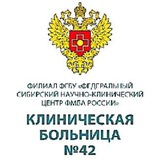 Аватар Телеграм канала: КБ № 42 ФМБА России