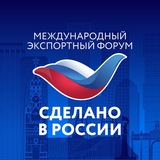 Аватар Телеграм канала: Новости российского экспорта | РЭЦ