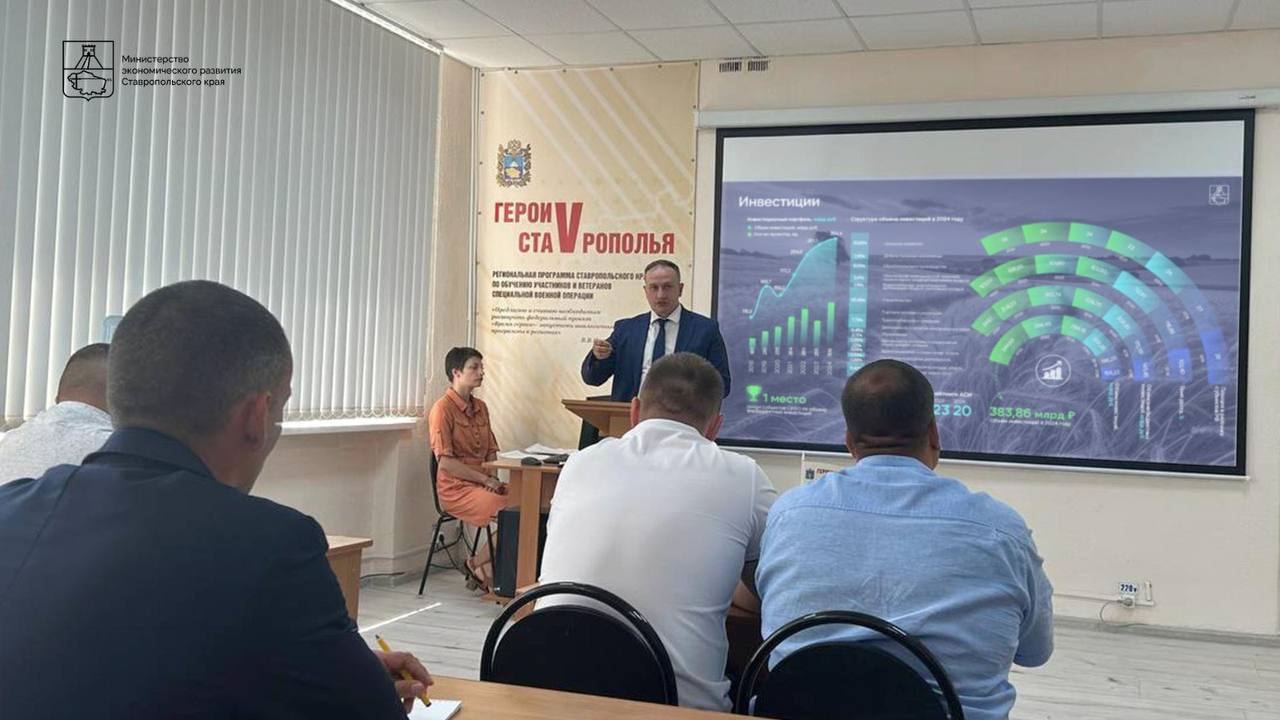 Участники краевой программы «Герои Ставрополья» приступили ко второму модулю обучения «Экономика и финансы» в Ставропольском филиале РАНХиГС. Вчерашние защитники завершили первую стажировку в краевых ведомствах и администрациях округов. Теперь будущие управленцы изучают межбюджетные отношения, инструменты региональной экономической политики и поддержку инвестиций. Программа «Герои Ставрополья» выявляет талантливых лидеров, способных внести реальный вклад в развитие края. Мы запустили ее с этого года в продолжение президентского проекта «Время Героев». Под руководством опытных экспертов и преподавателей 39 участников программы осваивают финансовый анализ, бюджетное планирование и цифровую экономику. По завершении модуля полученные знания они вновь применят на практике – в рамках следующей стажировки. Программа «Герои Ставрополья» — важный шаг к созданию кадрового резерва, который обеспечит конкурентоспособность и устойчивый рост региона. Горжусь нашими героями, которые скоро станут частью управленческой команды региона и включатся в развитие края.