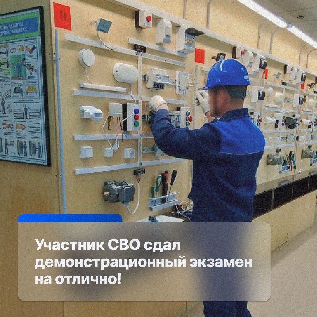 В Региональном техническом колледже Мирного прошёл демонстрационный экзамен для участника СВО Анатолия Вышатицкого Анатолий выпускник заочного отделения группы ЭССз 21 11с по специальности Электрические станции сети и системы Демонстрационный экзамен является важной частью системы оценки профессиональных компетенций и направлен на проверку практических навыков и знаний выпускников в реальных условиях В ходе экзамена Анатолий продемонстрировал высокий уровень подготовки и умение применять теоретические знания на практике После получения диплома планирует поступать в высшее учебное заведение на отделение электроснабжения Я благодарен Светлинскому отделению энергетики нефти и газа в особенности заведующей по заочному обучению Варваре Николаевне Дьяконовой и заместителю директора по учебной работе МРТК Алисе Александровне Мусориной которые помогли и организовали в дополнительные сроки индивидуальную сдачу демонстрационного экзамена поделился своими впечатлениями Анатолий Вышатицкий Демонстрационные экзамены повышают качество профессионального образования и помогают выпускникам адаптироваться к требованиям рынка труда