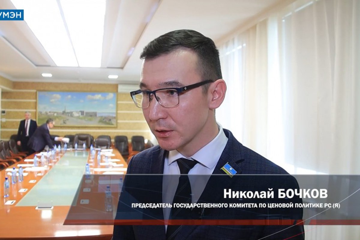 Бочков объяснил почему за отопление приходится платить и летом На федеральном уровне предусмотрено что субъект Российской Федерации имеет право выбрать один из методов внесения оплаты услуг за отопление либо равномерными долями в течение года либо по факту поставки ресурса В Якутии принят региональный нормативно правовой акт который определяет что на территории республики оплата за отопление вносится равномерно в течение всего года в том числе и в летние месяцы объяснил глава ведомства Годовой платёж за отопление разбивается пропорционально на все 12 месяцев чтобы снизить финансовую нагрузку на владельцев жилых помещений Если оплачивать данную услугу по фактическим объёмам то для потребителей в зимнее время квартплата будет значительно больше чем в летние месяцы Если бы мы выбрали другой способ оплаты то в зимние месяцы особенно в самые холодные месяцы то есть в январе феврале и декабре оплата была бы кратно выше чем в летний период Поэтому распределение данной нагрузки равными долями является более оптимальным вариантом для планирования в том числе семейного бюджета отметил Бочков Подробнее   yakutia info article 214590