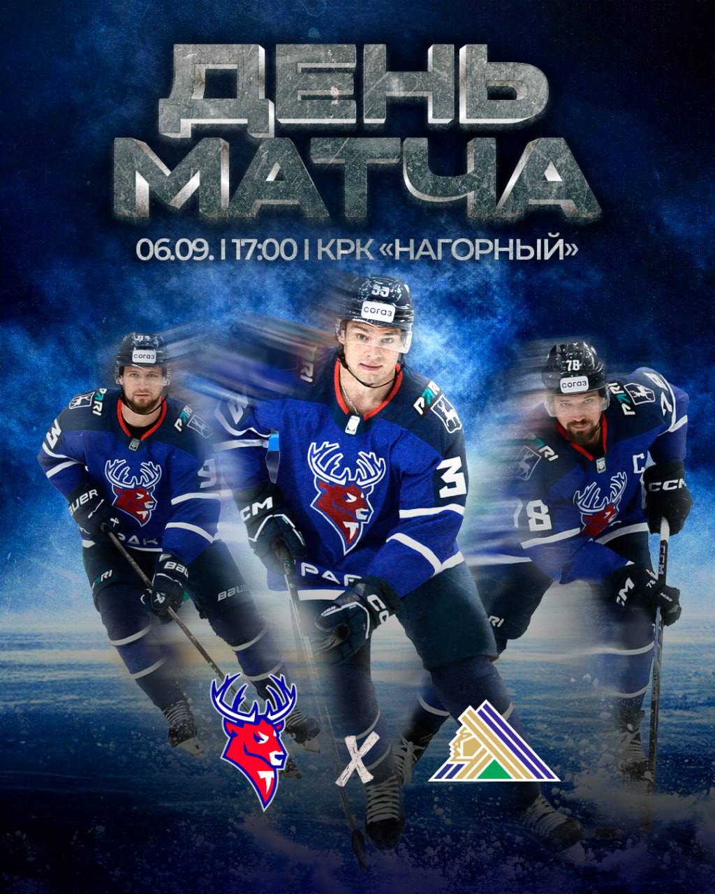 Торпедо начинает новый сезон матчем с Салаватом Юлаевым В первом матче 18 го сезона Фонбет Континентальной хоккейной лиги нижегородское Торпедо сразится в Нагорном с уфимским Салаватом Юлаевым Начало матча в 17 00 Обе команды пережили значительные изменения состава в межсезонье поэтому тяжело вкатывались В контрольных матчах у Салавата всего 1 победа в 5 ти матча у Автозаводцев 1 победа в 6 ти матчах Последний раз когда на льду КРК Нагорный встречались сегодняшние оппоненты верх одержал коллектив из столицы Башкортостана 3 2ОТ Это было 9 го ноября 2024 го года Прямую трансляцию сегодняшнего противостояния смотрите на т к Нижний Новгород 24 ННТВ и KHL Prime