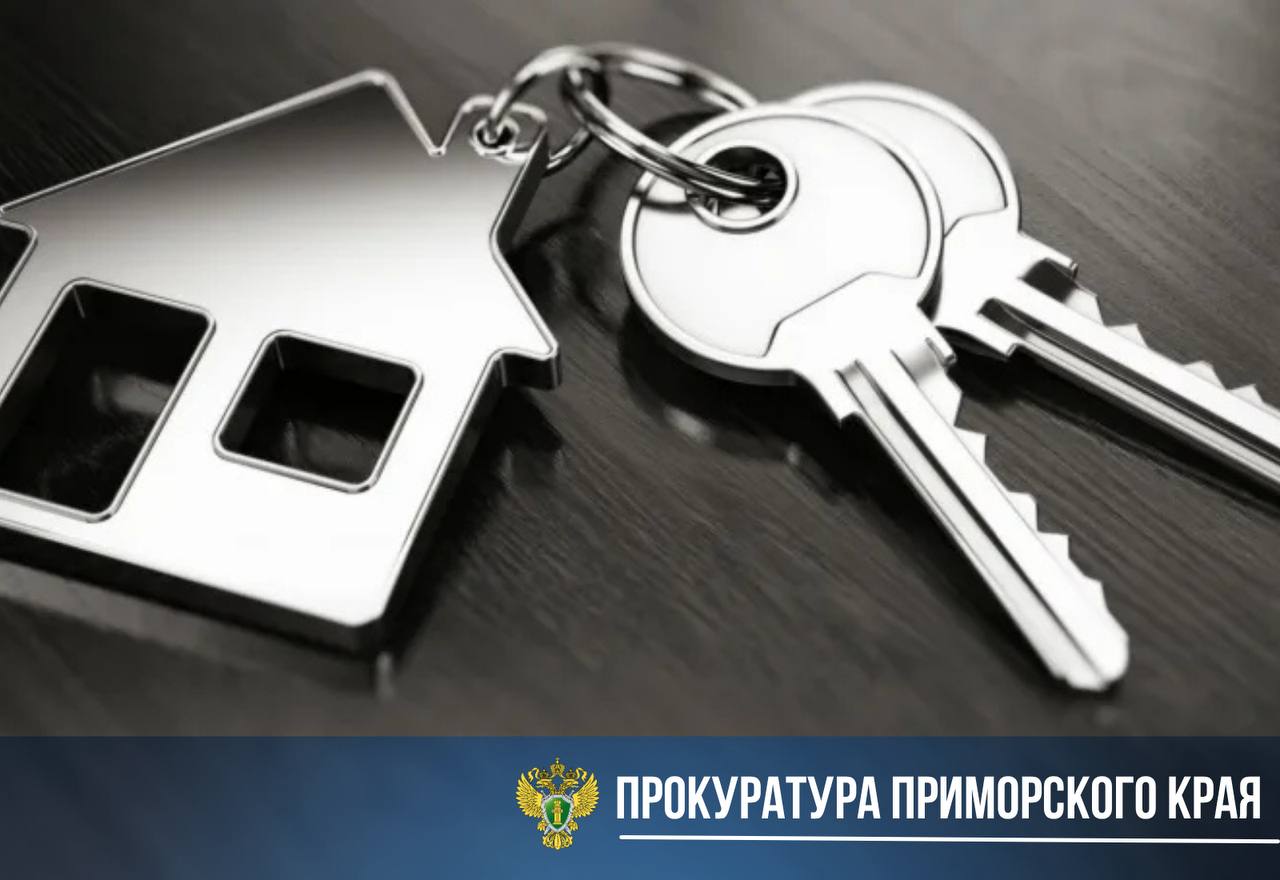 В Партизанске суд рассмотрит уголовное дело о мошенничестве при получении субсидий на приобретение квартиры Прокурор города Партизанска Павел Каплиев утвердил обвинительное заключение по уголовному делу в отношении местной жительницы 1973 г.р. Она обвиняется по ч. 3 ст. 159.2 УК РФ мошенничество при получении выплат, то есть хищении денежных средств при получении субсидий, установленных законными иными правовыми актами, путем предоставления заведомо ложных и недостоверных сведений, совершенное в крупном размере . По версии следствия, фигурантка получила от своего отца доверенность на приобретение квартиры в рамках программы «Развитие энергетики». Программа предусматривает переселение граждан, чьё жильё находится на выработке шахтовых пород, и выплату на приобретение нового жилья. Женщина уговорила продавца завысить стоимость квартиры на 900 тысяч рублей. Общая стоимость квартиры составила около 4,5 миллиона рублей. Максимальная сумма субсидии на покупку жилья по программе — около 5,3 миллиона рублей. После перечисления продавцу полной суммы, последний вернул обвиняемой завышенную часть суммы — более 900 тысяч рублей, которые она потратила на личные нужды. В ходе предварительного следствия указанный ущерб погашен. Преступная деятельность выявлена и пресечена сотрудниками территориального подразделения УФСБ по Приморскому краю. Уголовное дело направлено в Партизанский городской суд для рассмотрения по существу.