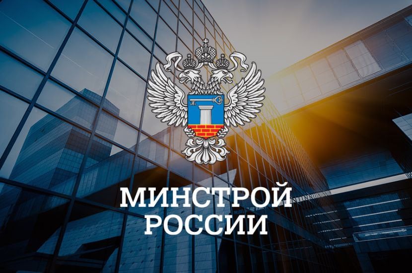 Минстрой РФ опубликовал новые паспорта федеральных проектов  Паспорта размещены на сайте ведомства и содержат показатели до 2030 года. В том числе:     жилье;   развитие инфраструктуры в населенных пунктах;    модернизация коммунальной инфраструктуры;   формирование городской среды;    развитие инфраструктуры в населенных пунктах.    Напоминаем  В Паспорта федеральных проектов входят:     значимые результаты, задачи и показатели, которые достигаются в рамках госпрограмм;    задачи, дополнительные показатели федерального проекта;     мероприятия  и результаты;    сроки реализации и объемы финансового обеспечения федерального проекта за счет всех источников финансирования;   информацию о кураторе, руководителе и администраторе федерального проекта;    другие сведения.