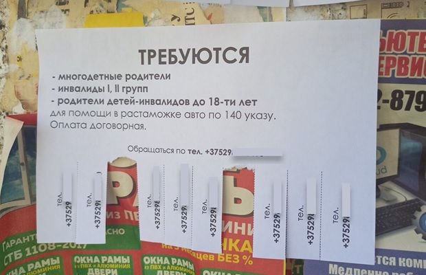 Налоговая г. Пинска  Беларусь    нахлобучила контору, которая ввозила автомобили на "вешалок"  кто это, мы рассказывали тут .  Обошлись с ними по-божески - штраф 4000 BYN  эквивалент примерно 120 000 RUB  и уплата налогов с продажи автомобилей.  Налоговая сообщает, что в фокусе внимания физлица, на которых систематически оформляются авто по льготе, а также физлица, уровень дохода которых не соответствует цене авто.  Будьте внимательны   при ввозе авто на льготников Беларуси  !  Подробнее тут