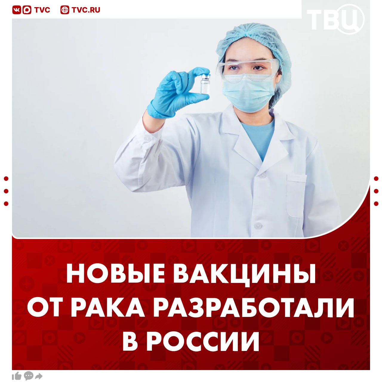 Три вакцины от колоректального рака создали в России Ещё две находятся в разработке сообщила замглавы ФМБА Татьяна Яковлева По её словам клиники получили уже 400 заявок сейчас проводят отбор пациентов Также в России скоро появятся тест системы болезни Альцгеймера отметила Яковлева Подписаться на ТВЦ в MAX