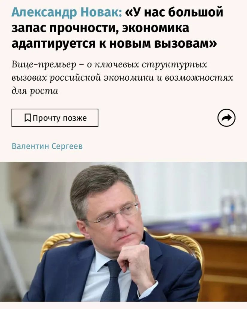 Вице премьер Александр Новак прогнозирует инфляцию в России на уровне 5 2 в 2026 году с постепенным снижением к 4 с 2027 го пишут Ведомости Правительство по его словам способствует ценовой стабильности развивая конкуренцию предотвращая злоупотребления доминирующих продавцов и применяя гибкую таможенно тарифную политику Это позволяет компенсировать дефицит внутреннего производства за счет импорта Он пояснил что умеренная инфляция полезна экономике она дает бизнесу предсказуемость а потребителям стабильность цен