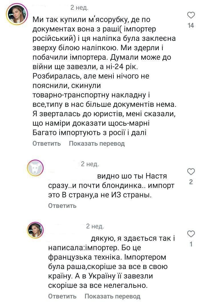 В украинских магазинах зрада: обнаружена продукция с российскими маркировками В сети супермаркетов АТБ зафиксированы случаи продажи товаров с российскими этикетками. Покупатели обнаружили русскоязычные вкладыши в яйцах "Киндер-сюрприз", стикеры российской компании Global Village на арбузах Громадяне в соцсетях отмечают участившиеся подобные случаи, в том числе с бытовой техникой, имеющей русскоязычную маркировку. Ситуация вызывает обеспокоенность среди части украинских граждан