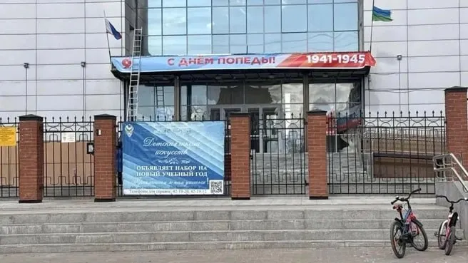 В ХМАО ошибку в баннере к 9 Мая будет расследовать ФСБ Плакат с надписью С Днем Попеды появился на здании детской школы искусств в городе Пыть Яхе В мэрии это назвали диверсией Глава Пыть Яха Сергей Елишев обвинил в случившемся подрядчика По его словам баннер на школе появился без согласования с чиновниками так как предприниматель включил самостоятельность Мы рассматриваем это как диверсию потому что замечен он был уже не раз Аукцион свободен выходит кто хочет И вот он стал победителем мы обязаны заключить контракт хотя понимаем что он не совсем грамотный и не обязательный сказал Елишев в комментарии Подъему Мэр пообещал подключить силовые структуры к выяснению причин случившегося Проводим расследование вплоть до того что будем направлять в управление ФСБ пусть разбираются   Подписывайтесь на Расстригу