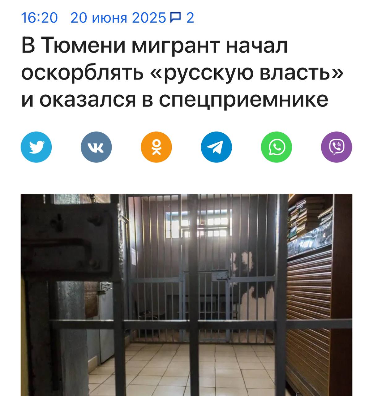 «Ваша русская власть скоро закончится!» В Тюмени иностранный специалист выпил большое количество харамных напитков, что притупило его ген осторожности и он начал кричать, что «русская власть скоро закончится» «Будучи в нетрезвом состоянии подсудимый уроженец и гражданин Киргизской Республики , находясь на первом этаже отеля на улице Ватутина в Тюмени, нецензурно выражался и приставал к людям. Также он кричал: „Ваша русская власть скоро закончится!“, — говорится в материалах дела. Как выяснилось, в РФ он находился нелегально и нарушил режим пребывания. Хоть его и выдворили, ситуация показательная. Напомним, что совсем недавно, киргизский чиновник требовал особого статуса для киргизов в России. Подписаться