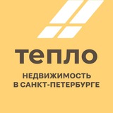 Новостройки и ипотека СПб | Тепло