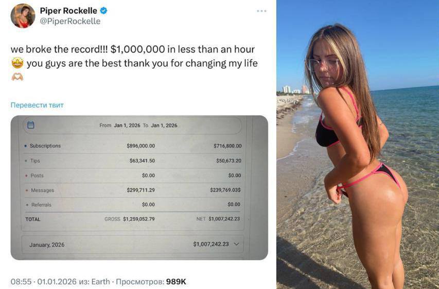 OnlyFans модель Piper Rockelle заработала 1 млн за первый контент в новогоднюю ночь roubledollar