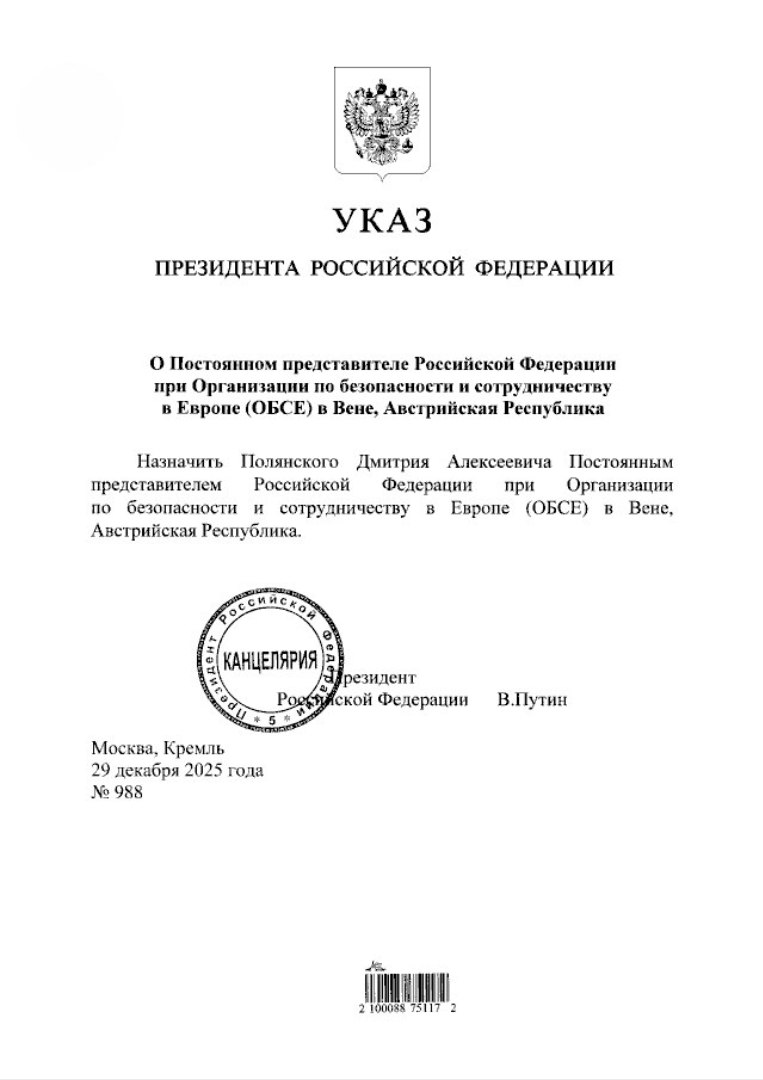 Владимир Путин назначил Дмитрия Полянского постпредом РФ при ОБСЕ в Вене