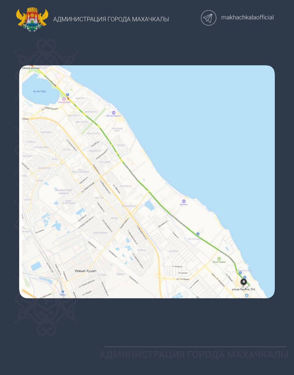 Вниманию жителей и гостей Махачкалы  В целях обеспечения безопасности участников зимнего забега DAGRUN посвящённого памяти погибшего на СВО Исаева Наримана Мутейевича 11 января 2026 года с 07 00 до 10 00 будет временно ограничено движение транспортных средств по следующим адресам пр Петра I от д 56 пр Насрутдинова пр Акулиничева г Каспийск ул Магомеда Халилова г Каспийск до поворота к ресторану Виноград Место старта парковка супермаркета Зелёное Яблоко пр Петра I д 56 Движение будет возобновлено сразу после прохождения дистанции последним участником  Просим водителей заранее планировать маршруты и учитывать возможные ограничения