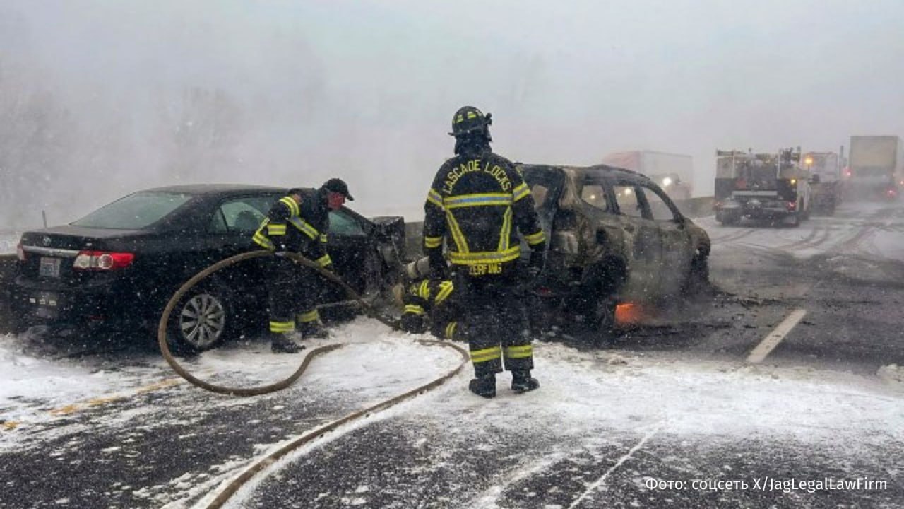 Снежный коллапс: более 100 автомобилей столкнулись на автомагистрали в Орегоне в условиях нулевой видимости из-за сильной метели.  Массовое столкновение автомобилей произошло в районе водопада Малтнома в 40 километрах от города Портленд. В результате аварии загорелся внедорожник, но люди смогли из него выбраться.   Есть сообщения о том, что другие путешественники остаются заблокированными в своих автомобилях. Спасатели проводят поиски, проверяя машину за машиной, сообщается о нескольких пострадавших, пишет АР.       Отправить новость