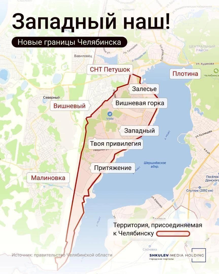 Западный и Пригородный официально вошли в состав Челябинска. Решение принято в Заксобрании. Закон направлен для подписания губернатору — он вступает в силу через десять дней после его официального опубликования. Подпишись Поделись новостями