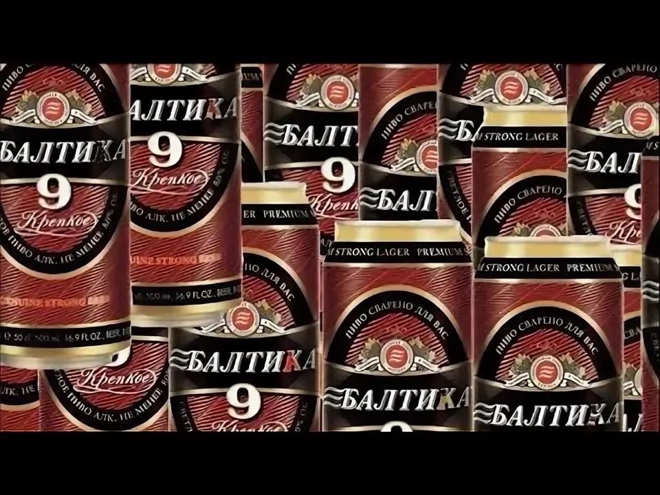 Балтика Девятка исчезнет из российских магазинов компания решила заменить содержимое бутылок и банок Цифра 9 с этикетки может пропасть также изменится знакомый с детства вкус хтони вместо него будет бельгийский эль В сети уже показали новую бутылку без цифры с другим дизайном но всё ещё красного цвета По словам инсайдеров производитель хочет поменять имидж флагманской линейки на более трендовый Ребрендинг произойдёт в следующем году Изменения коснулись и других номеров единичка теперь хеллес а двойка IPA