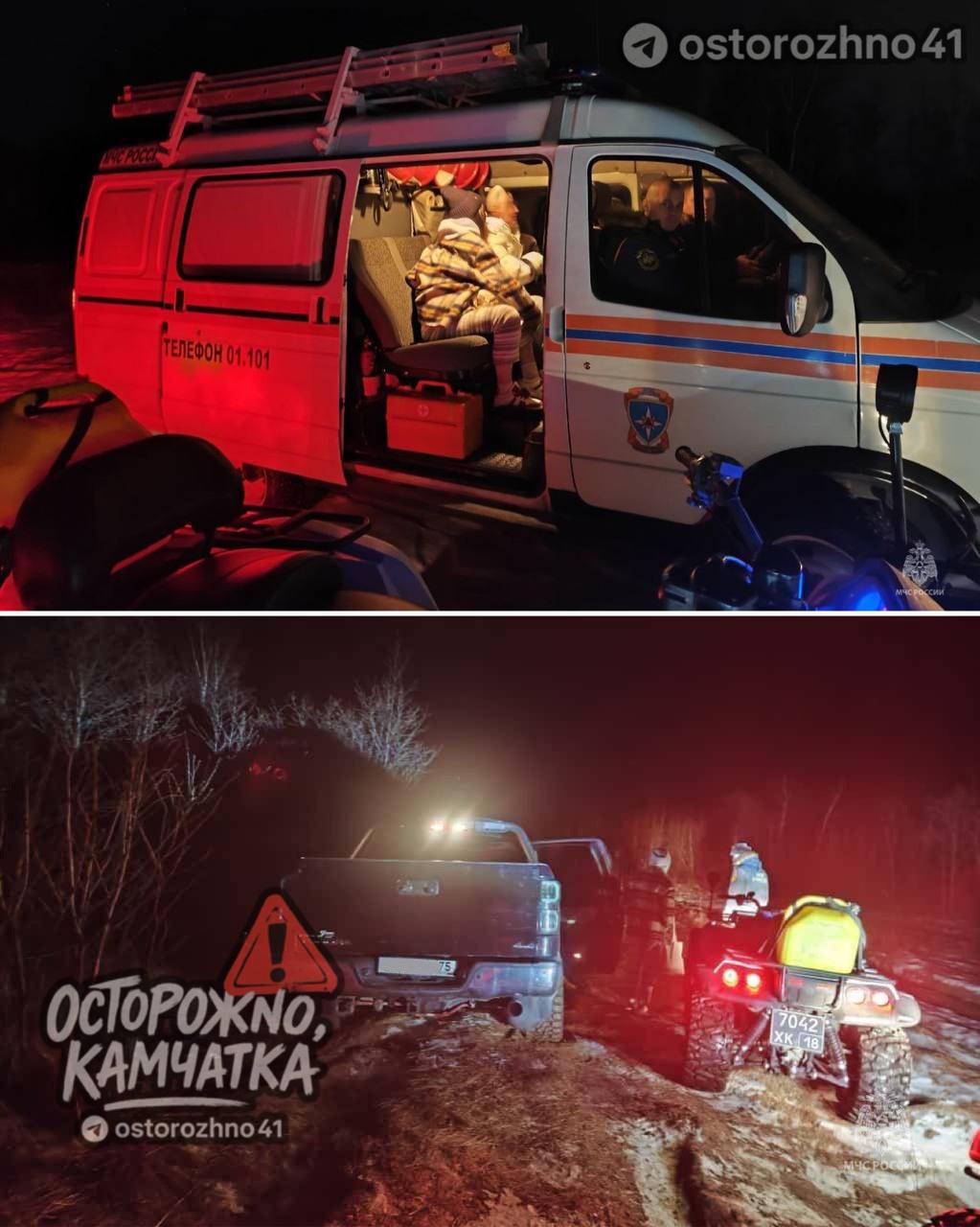 Осторожно снова застряли на Диких Озерках Ночью 14 ноября компания из трёх женщин и мужчины застряла на внедорожнике по дороге к источникам Звонок поступил на 112 и спасатели Камчатского спасцентра выехали На месте проверили состояние людей медпомощь никому не понадобилась Женщин отвезли в населённый пункт Водитель эвакуироваться отказался и остался возле машины в МЧС напомнили что они спасают людей а не технику Мы в МАХ Предложка открыта Обсудим в чате Осторожно Камчатка
