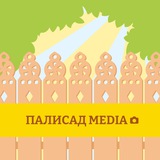 Аватар Телеграм канала: Палисад media