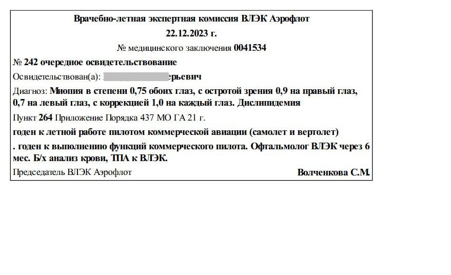 Хакеры опубликовали часть якобы похищенных у «Аэрофлота» данных  Silent Crow опубликовала первую партию данных, которые, как утверждает хакерская группировка, были похищены у «Аэрофлота». Речь идет о медицинских картах пилотов и сотрудников авиакомпании.  В документах содержатся заключения врачебно-летных экспертных комиссий, личные данные, медицинские диагнозы и информация о допуске к управлению воздушными судами.  «Здесь фамилии, даты рождения, рост, вес, история болезней и результаты обследований», — заявила группировка.  Группировка пообещала продолжить публикации файлов российского государственного авиаперевозчика.   Сервера «Аэрофлота» были взломаны 28 июля. Согласно заявлению Silent Crow, кибератака проводилась совместно с белорусской хакерской группой «Киберпартизаны BY». Хакеры утверждают, что в течение года имели доступ к внутренней корпоративной сети «Аэрофлота», что позволило им скомпрометировать и уничтожить около 7000 физических и виртуальных серверов.  Общий объем похищенных данных, по их словам, составляет более 20 терабайт, включая 12 терабайт баз данных, 8 терабайт файлов с Windows Share и 2 терабайта корпоративной почты.   В результате кибератаки «Аэрофлот» сообщил о сбое в работе информационных систем, из-за чего были отменены десятки рейсов.  Задонатить через бота   Patreon   Boosty