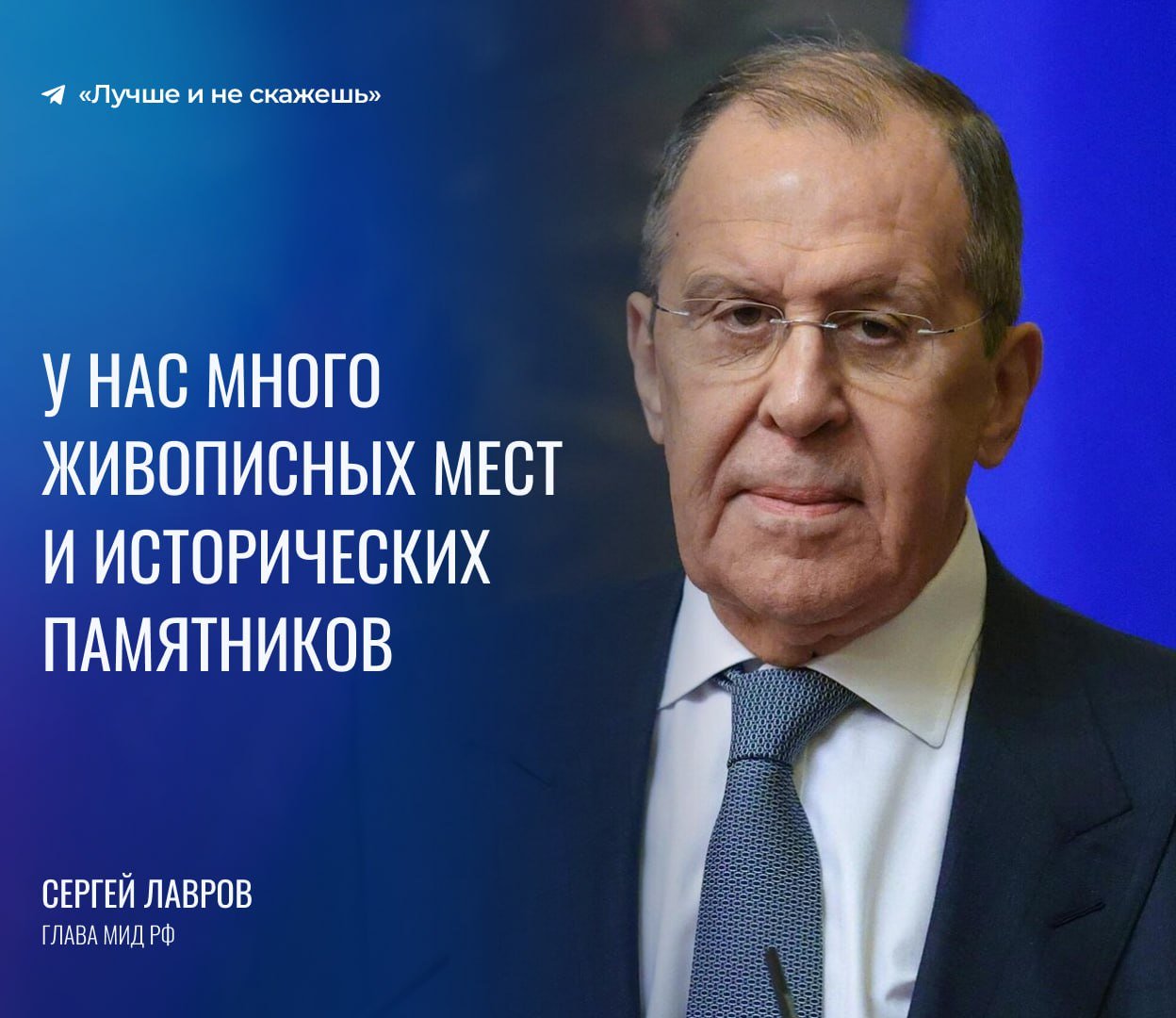 Более 25 стран, включая латиноамериканские государства, примут участие в российском «Интервидении-2025». Глава МИД РФ Сергей Лавров отметил, что мы готовы принять гостей и провести яркое культурное событие.  По его словам, участникам в международного песенного конкурса могут показать достопримечательности в Москве, Петербурге, на Байкале, Камчатке, в Сочи, Суздале и на Алтае. Также туристы могут отправиться в путешествие на Транссибирской железнодорожной магистрали, проехав через всю Россию до Тихого океана.  Посмотрят нашу великую страну    Лучше и не скажешь. Подписаться