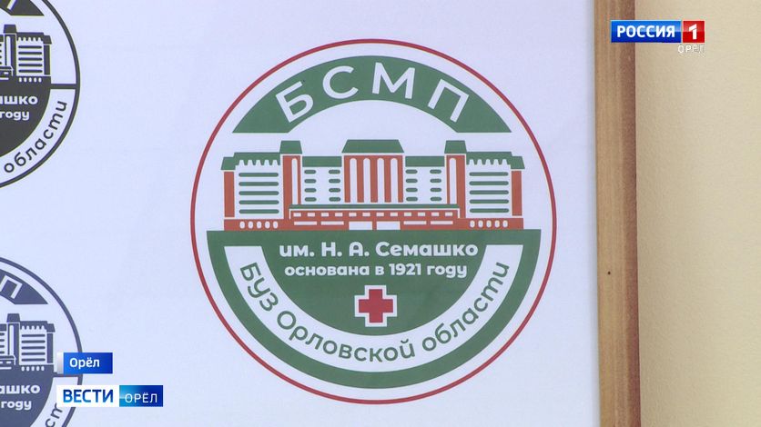 Больница Семашко в Орле возобновила лечение пациентов с острым инфарктом миокарда Для борьбы с ним в медучреждении внедрен новый метод. Сегодня самый эффективный способ лечения острого инфаркта миокарда – эндоваскулярное восстановление проходимости сосуда с возможным стентированием Медики уже успели спасти 88-летнюю пациентку, доставленную в критическом состоянии. Сейчас она готовится к выписке Вести-Орел. Подписаться