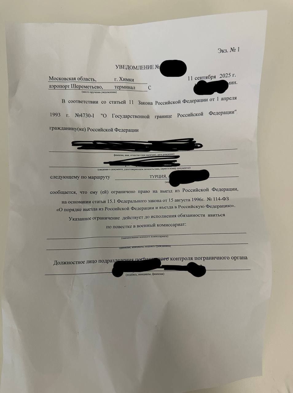 Москвича не выпустили за границу после онлайн повестки 28 летний парень собирался лететь в Турцию но его задержали на паспортном контроле Про запрет покидать страну гражданам получившим повестку было известно давно но это первый случай его применения Теперь пацану придется пойти в военкомат и пройти медкомиссию только после этого он сможет получить разрешение на выезд Айтишная